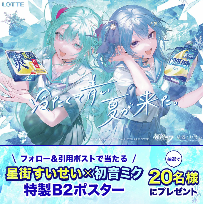 月刊コミックガーデン 連載作家陣直筆サイン色紙プレゼント | 公募